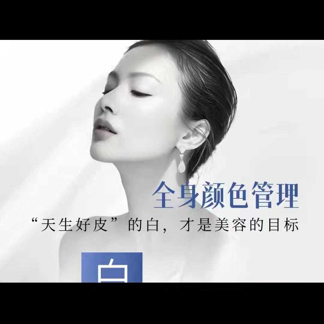 重庆美白颜色管理
