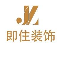 唐山即住装饰