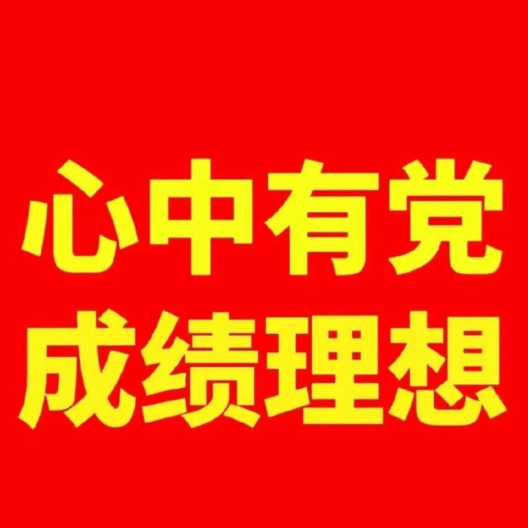 心中有党考试理想