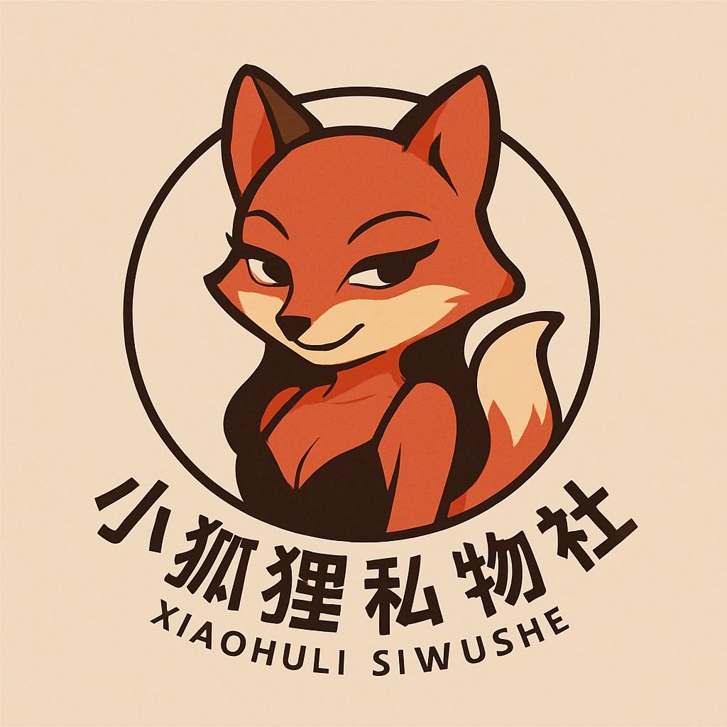 小狐狸私物社