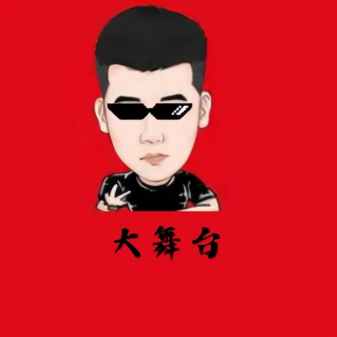 木森大舞台（百宝箱优选）