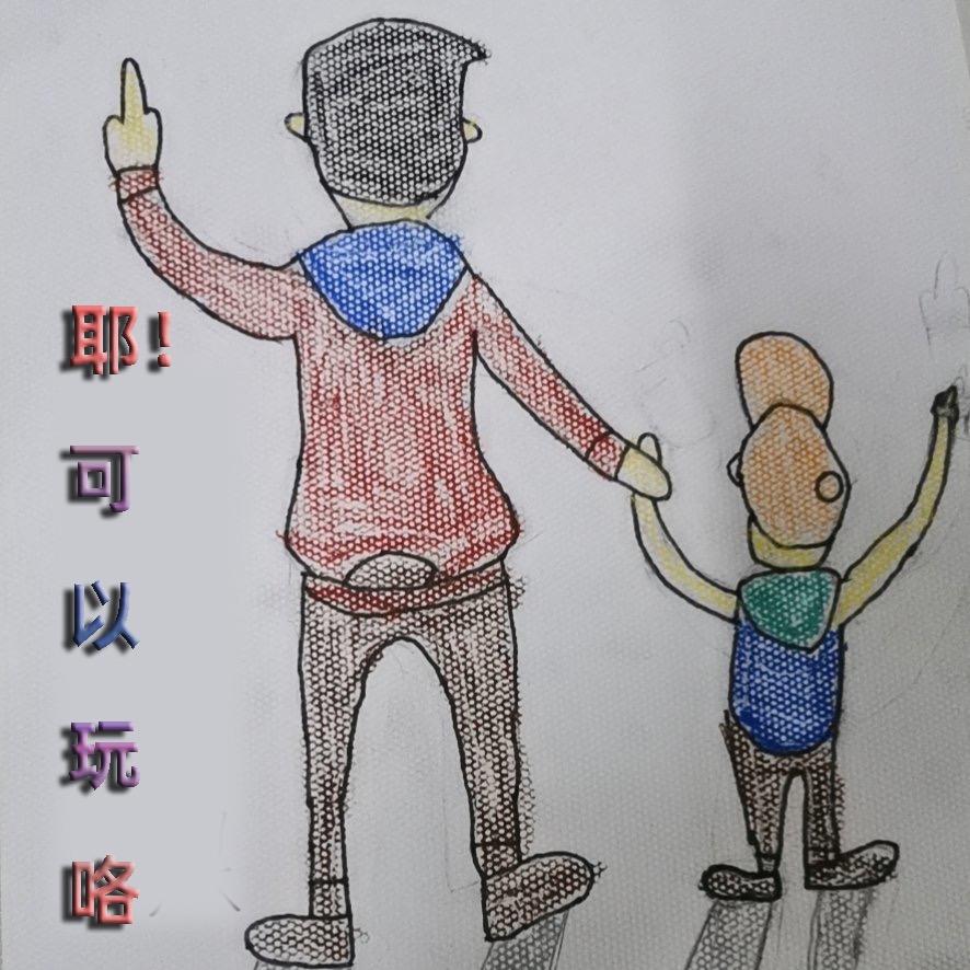誉童玩具