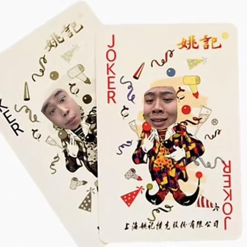 大小王🤣