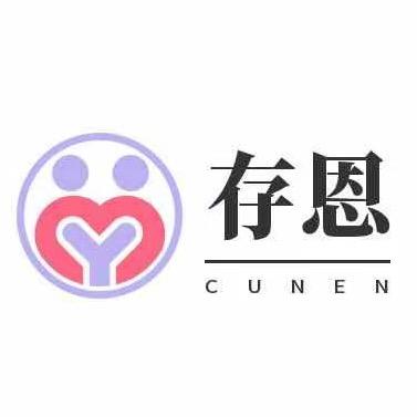 存恩孕妇装