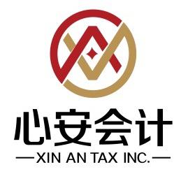 纽约心安会计