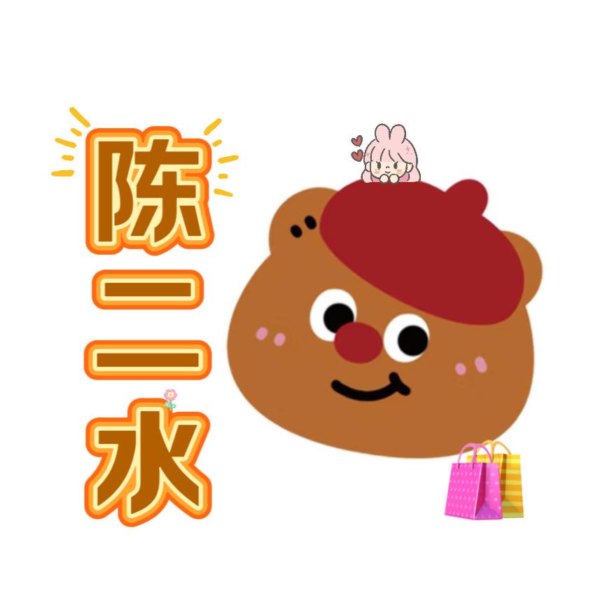 陈二水