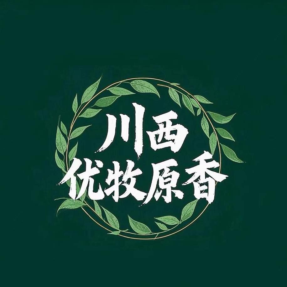 川西优牧原香
