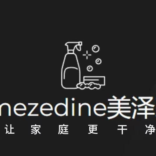 美泽净日化清洁