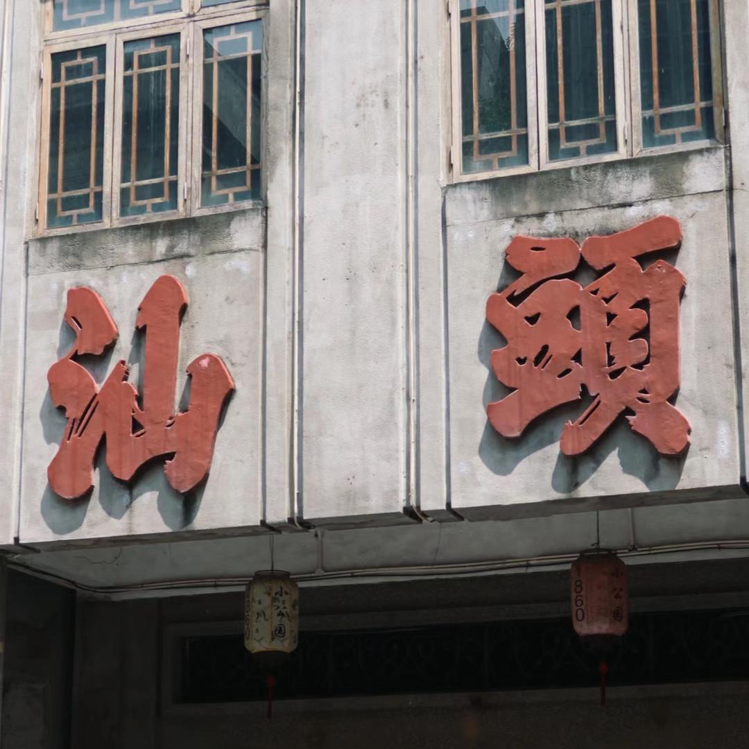 大西瓜同学