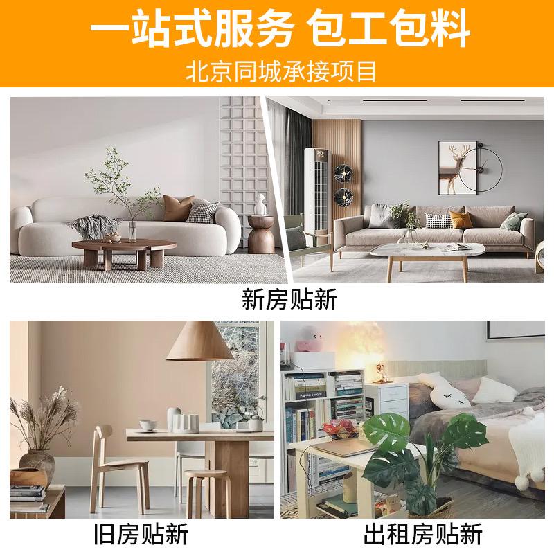 北京金绣双红墙布壁布软装