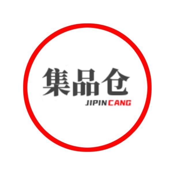 集品仓优选