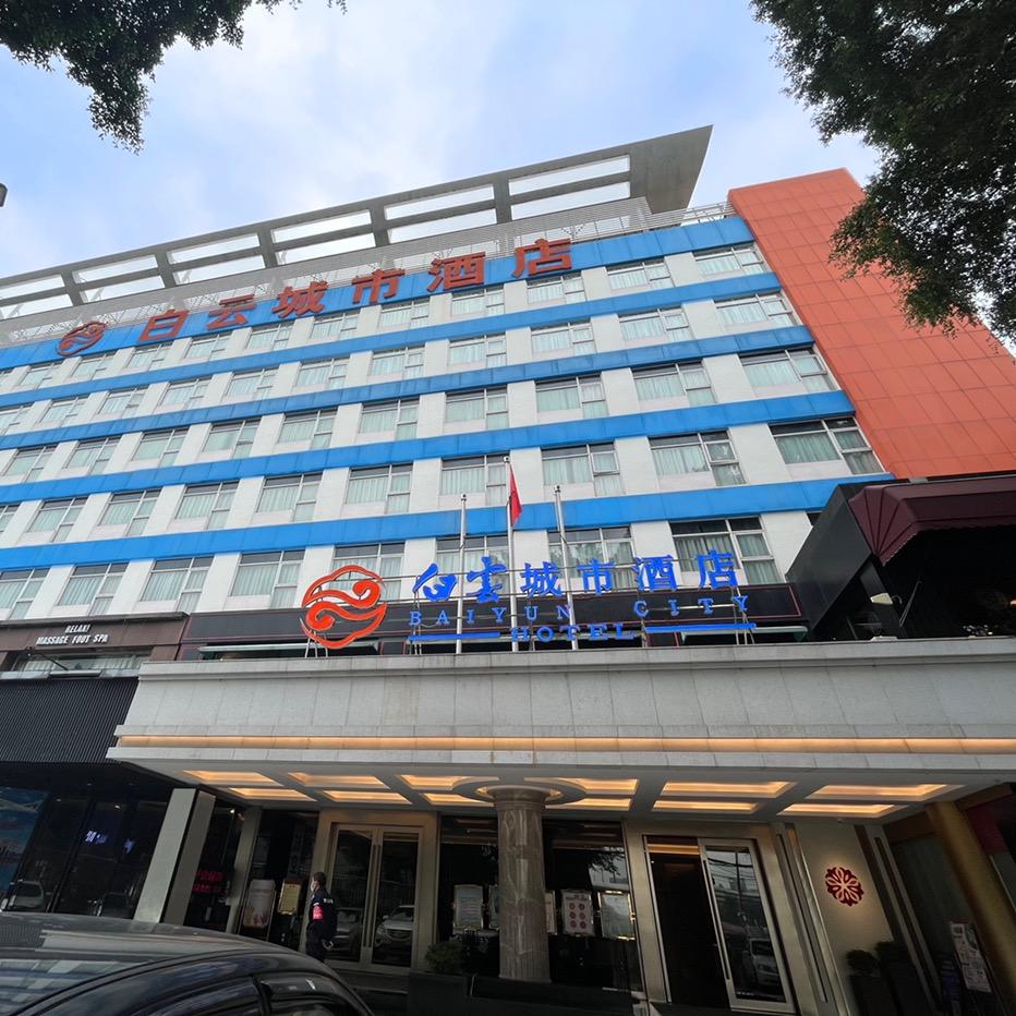 白云城市酒店