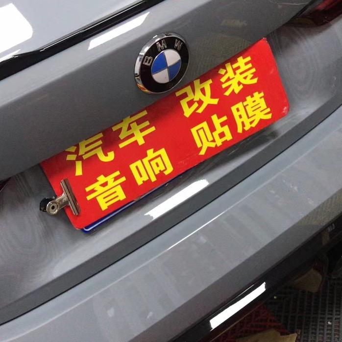 石狮贵族汽车音响改装