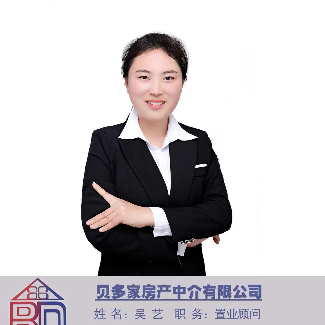 贝多家房产小吴