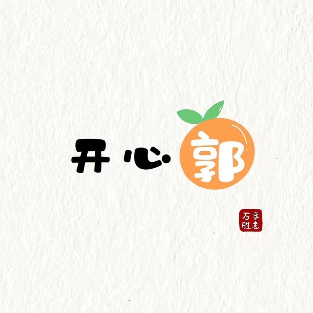 小五姐