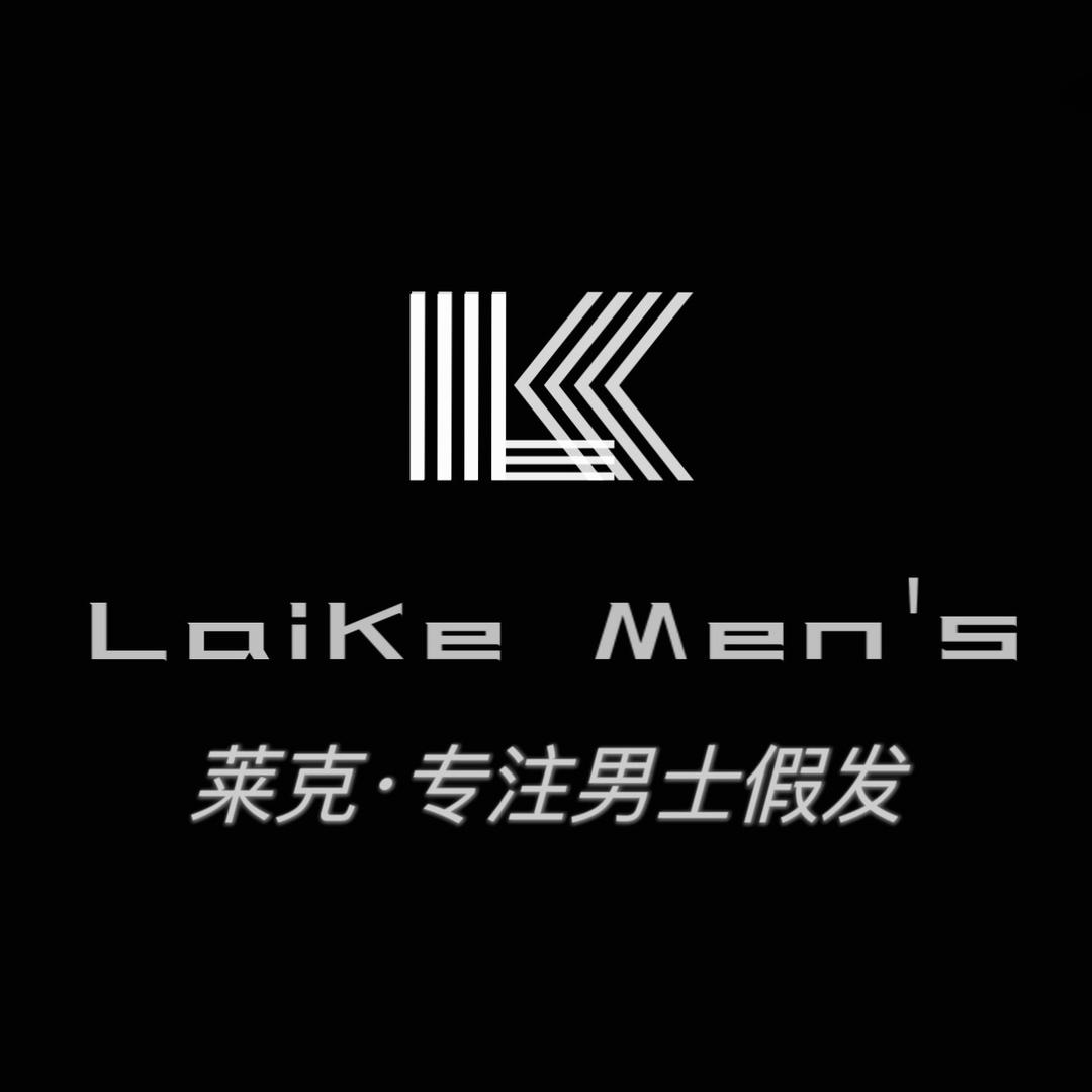 莱克男士假发