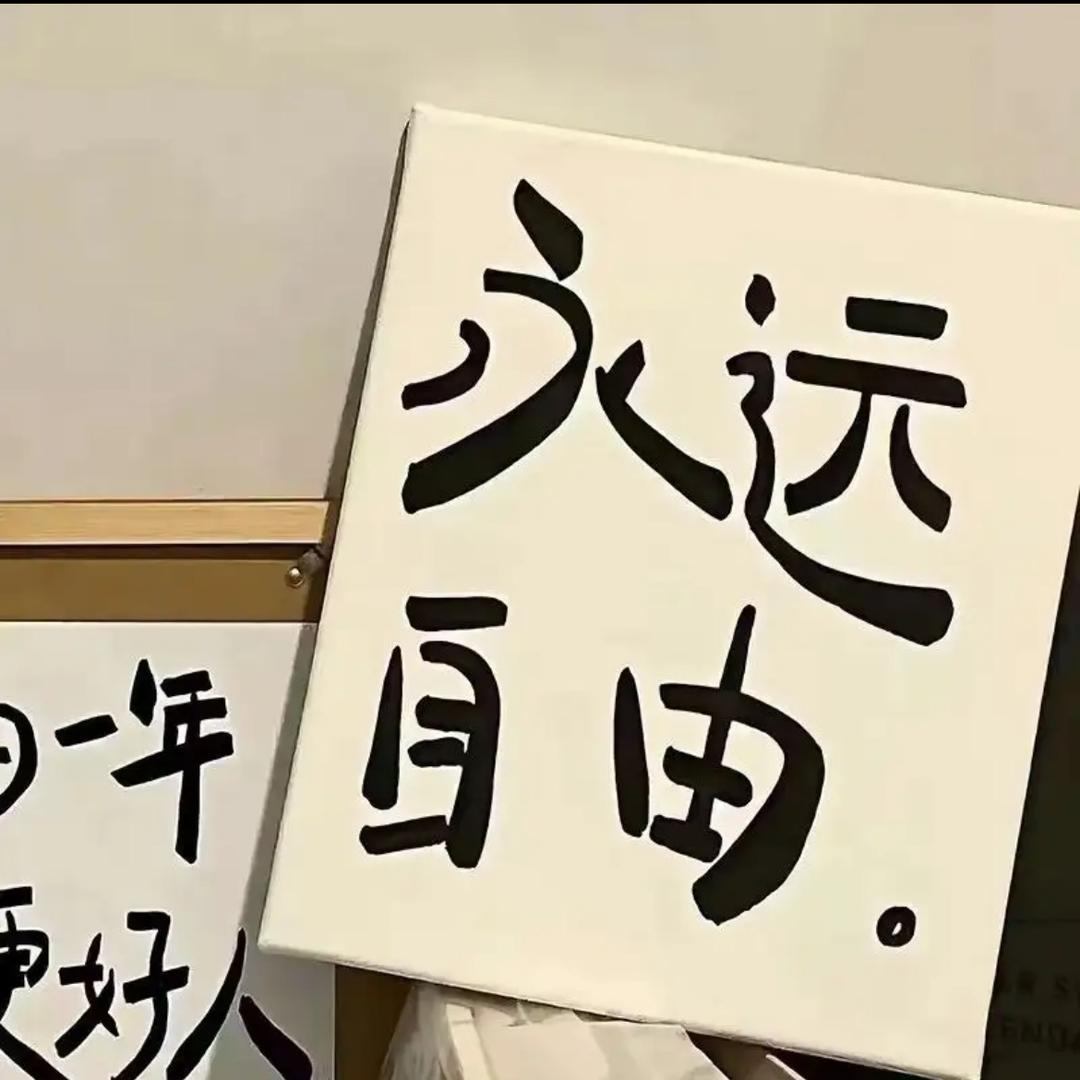 命也