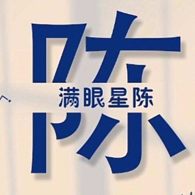 小陈同学❤️🥤