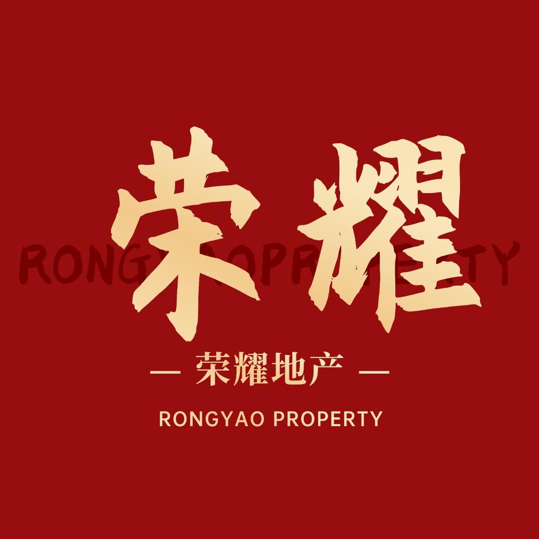 赣州荣耀地产置业