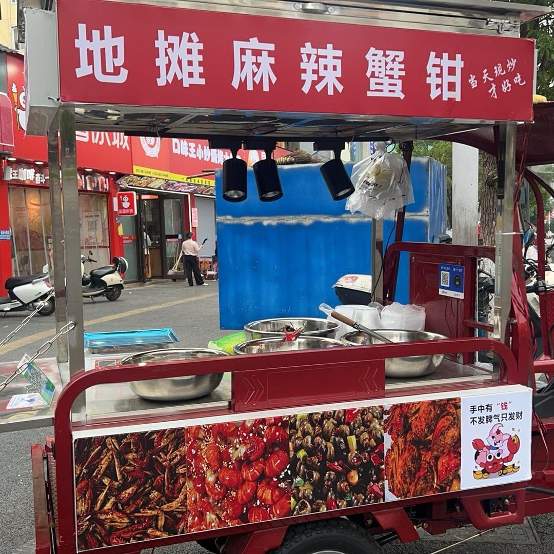 麻辣蟹钳严选店