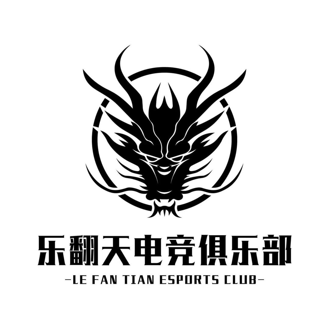 乐翻天电竞俱乐部