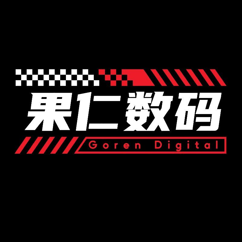 祖罗名品专卖店果仁数码