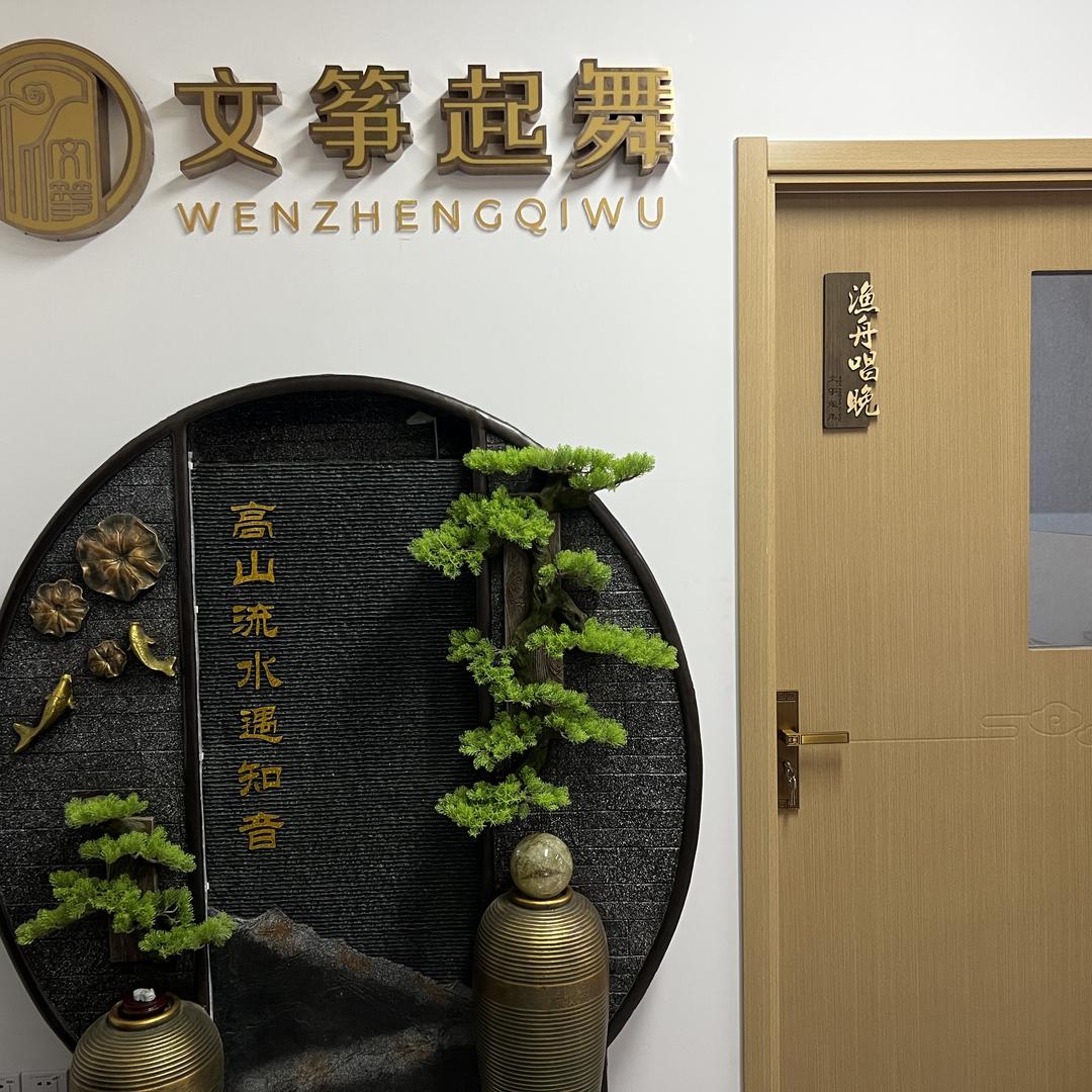 乐优艺盛古筝坊