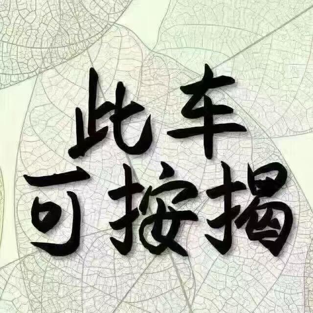 杨某人二手车批发