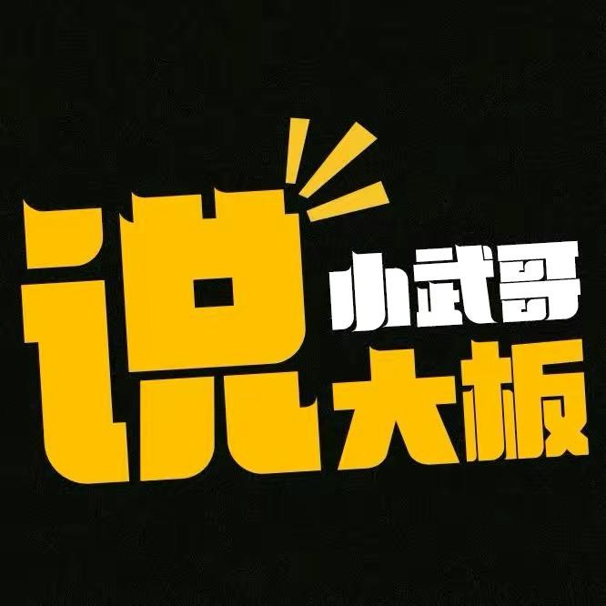 大板时尚家居-朽木传奇