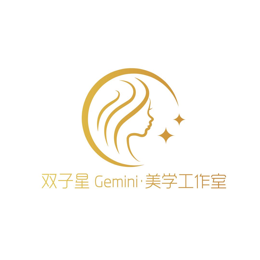 双子星美学工作室官方号