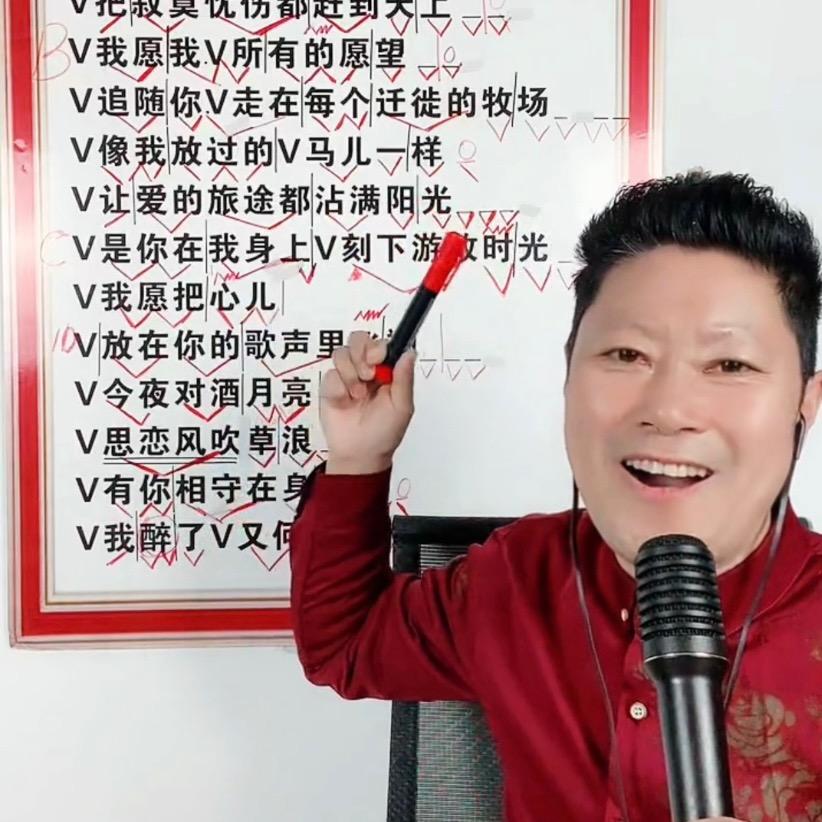 李哥教唱歌