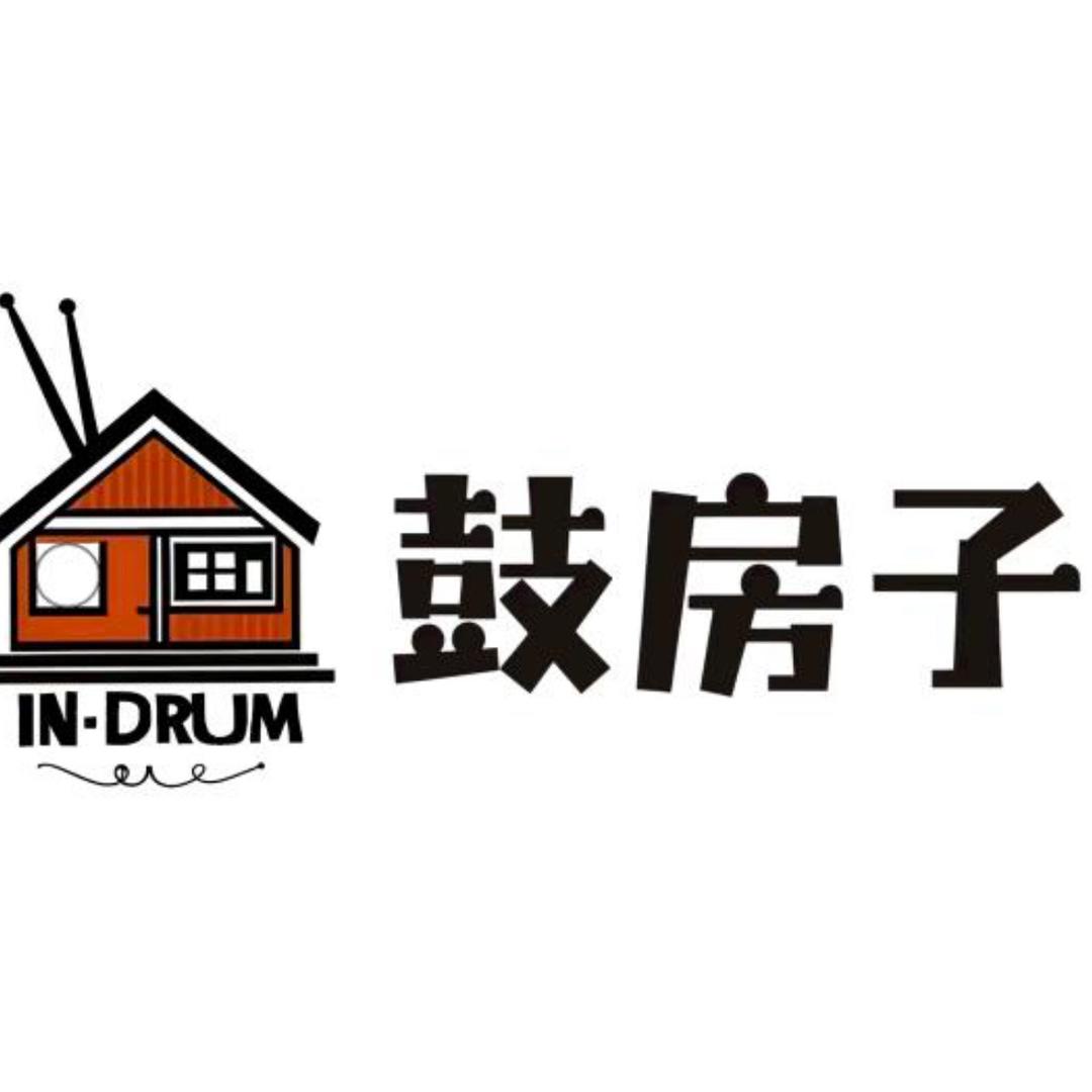 鼓房子朱朱老师