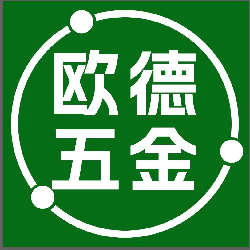 欧德五金工具专营店