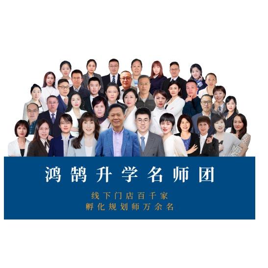 张老师聊升学规划