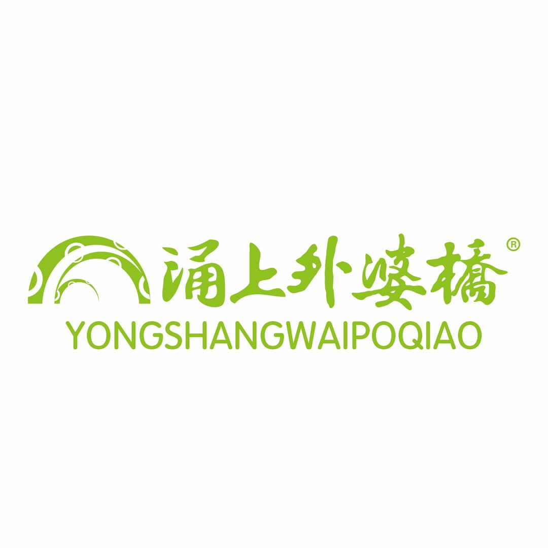 涌上外婆桥