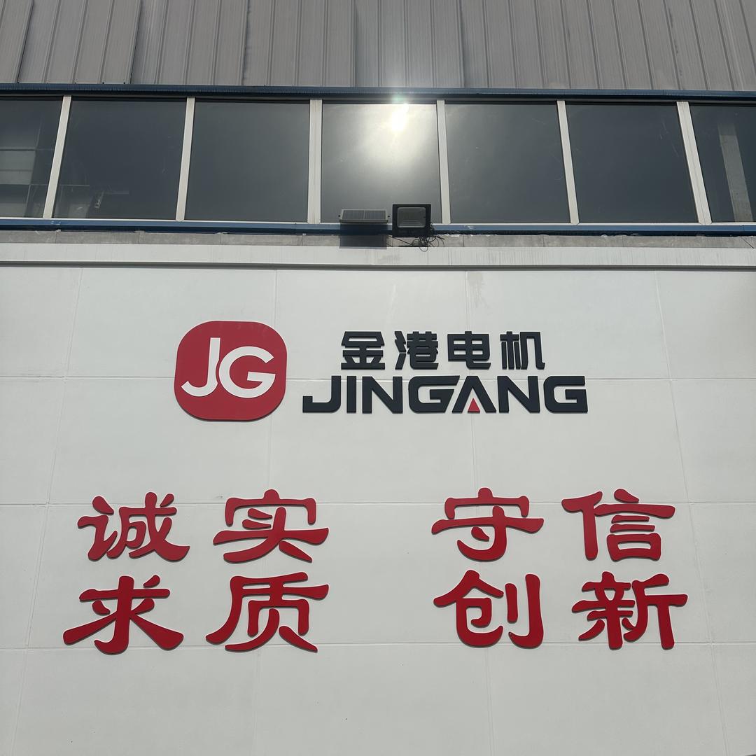 河南金港电机有限公司