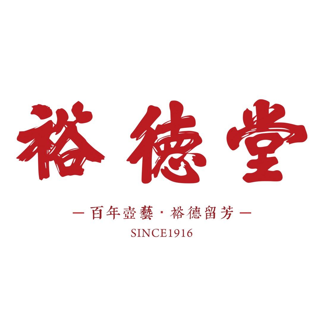 裕德堂手拉壶