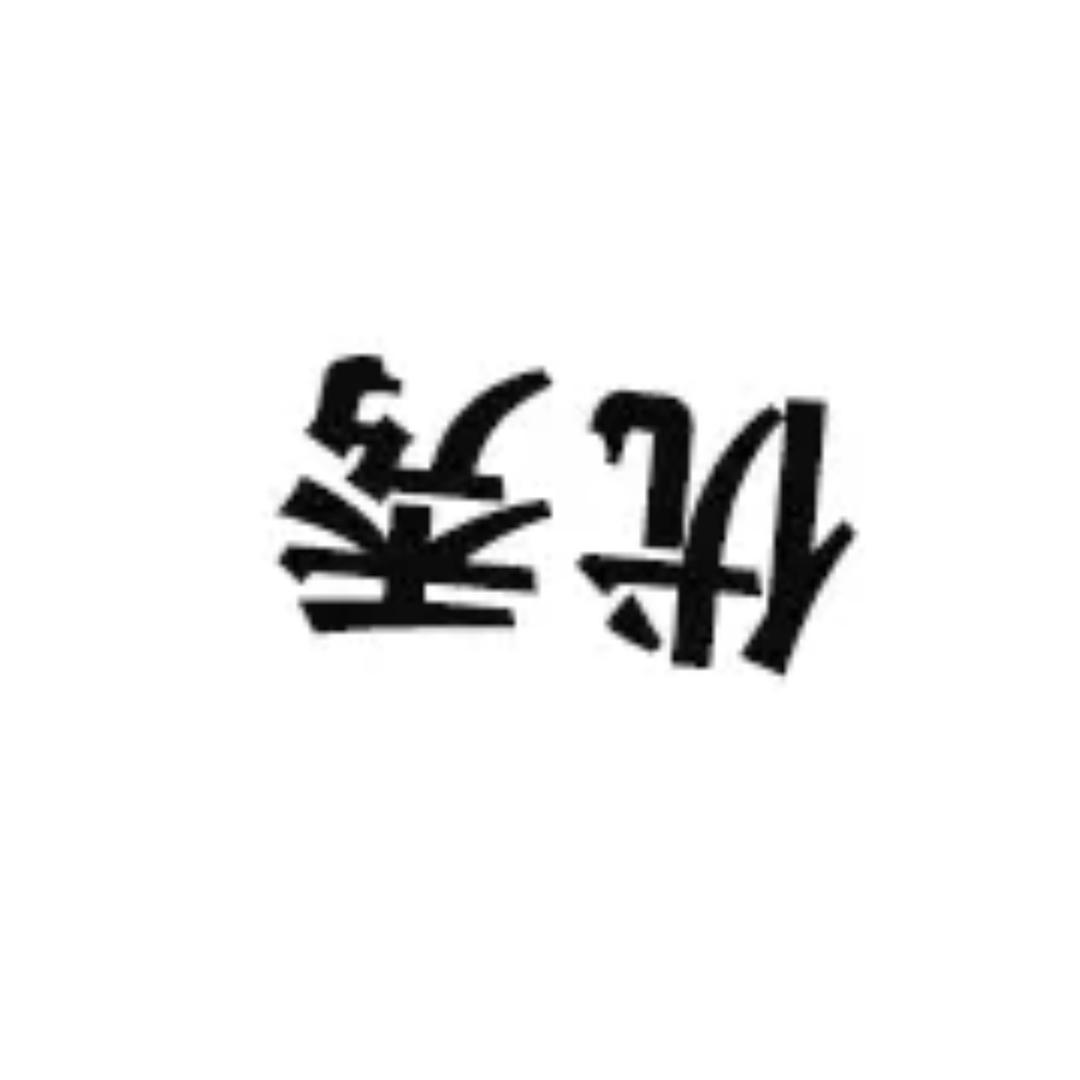 郭爱疯