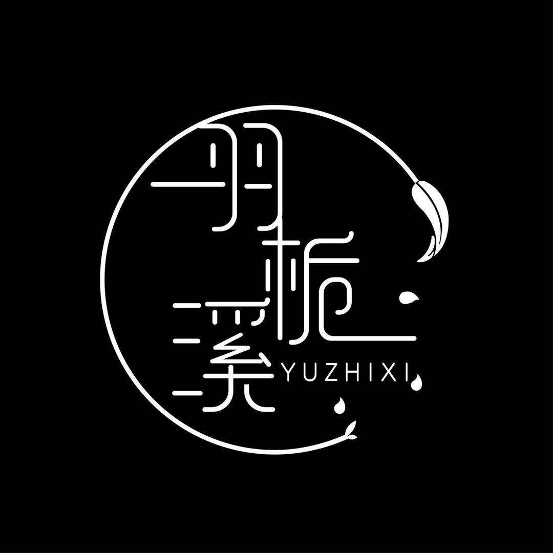 羽栀溪香薰品牌店