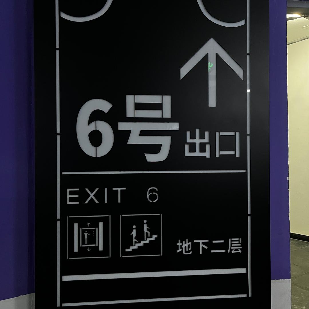兽面人心