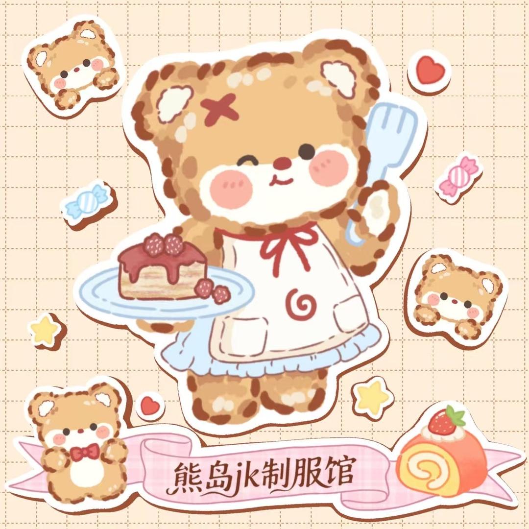 熊岛jk原创设计店
