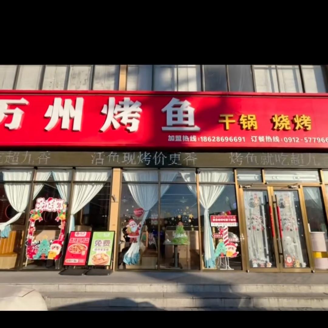 今天你吃鱼🐟了吗