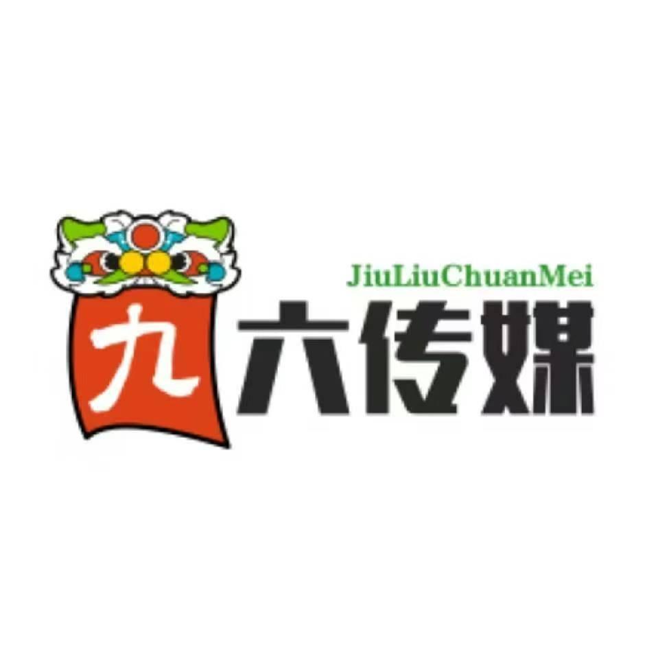 九六科技