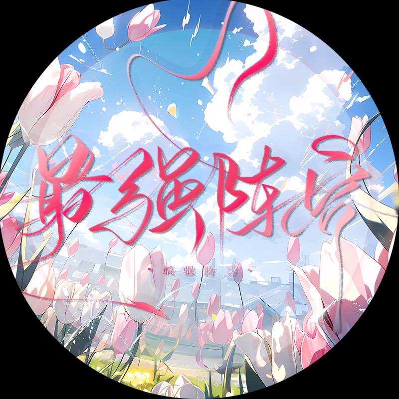 最强阵容:听歌搜索忆江南声乐团