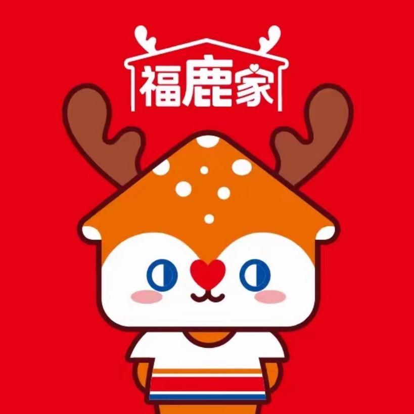 鲜啤福鹿家