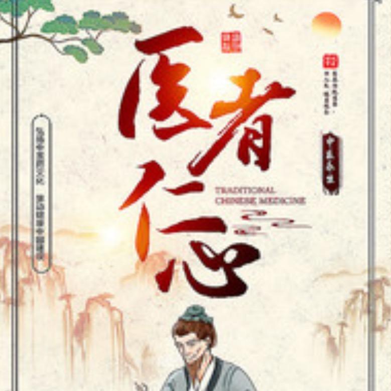 芳姐说百草