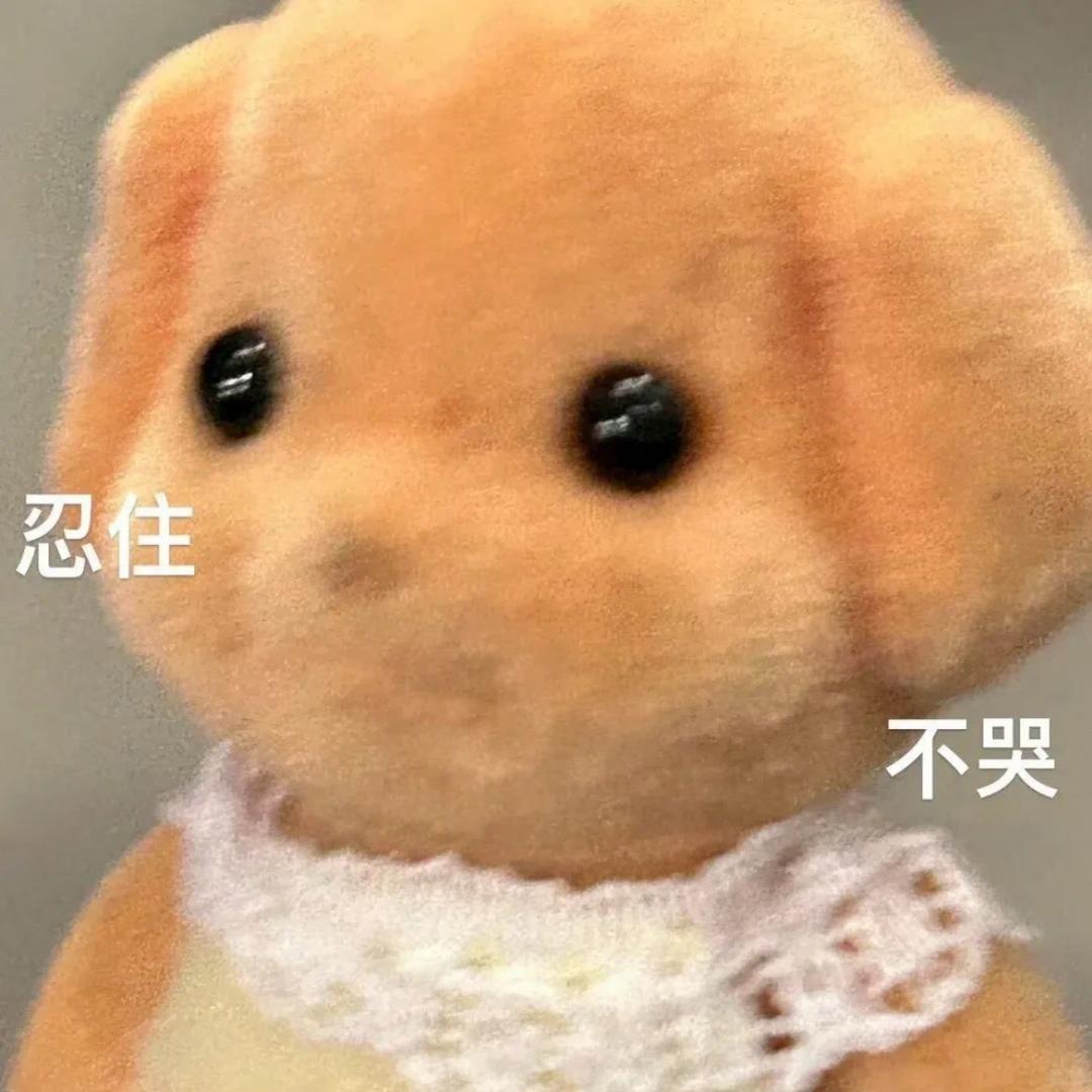 时间