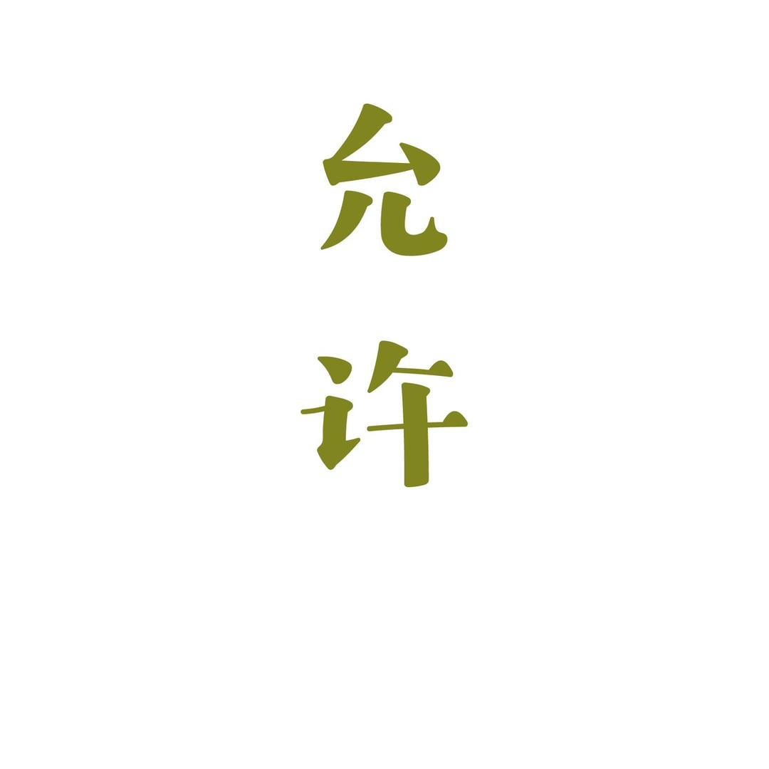 郝老师婆媳情感
