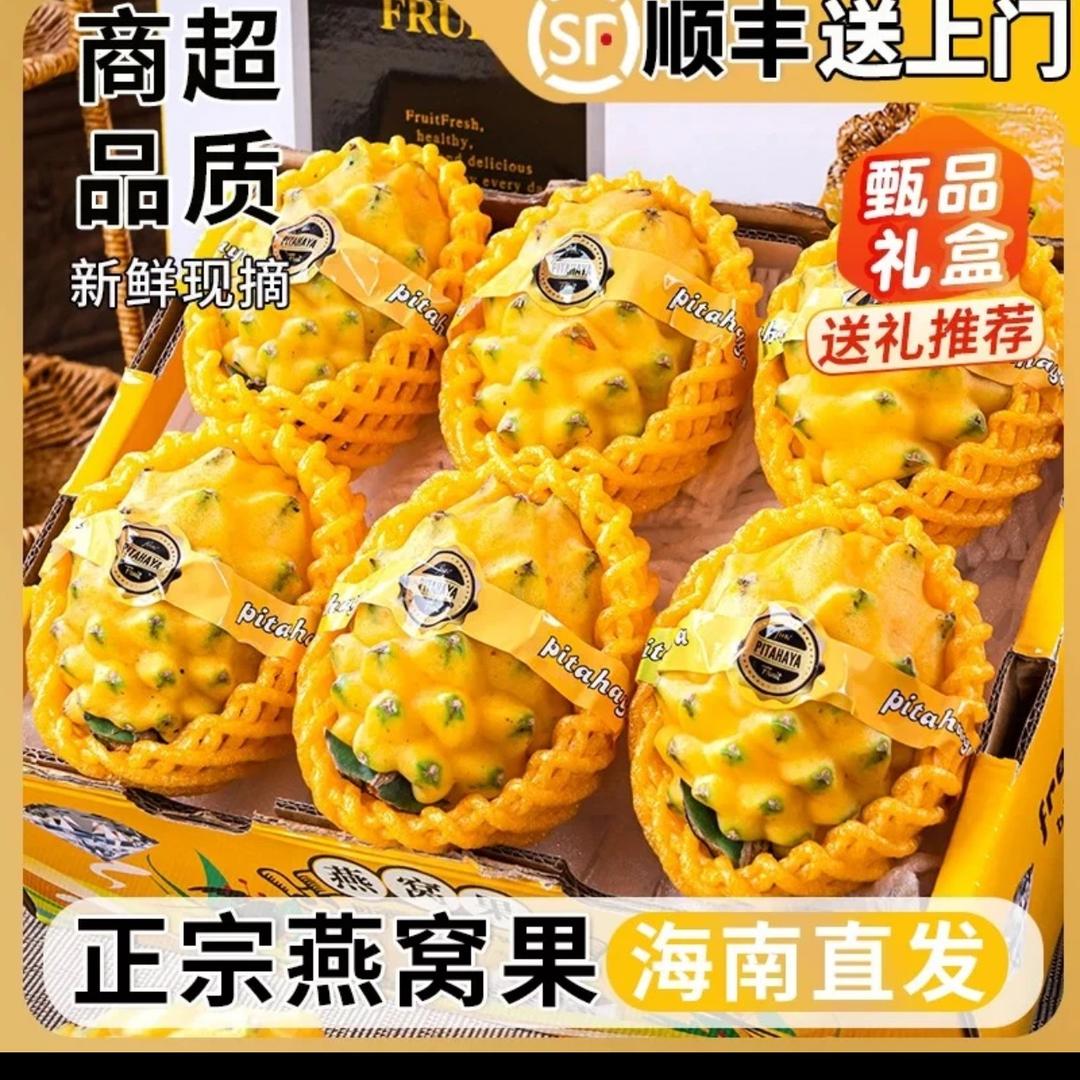 海岛高端鲜果（农夫）