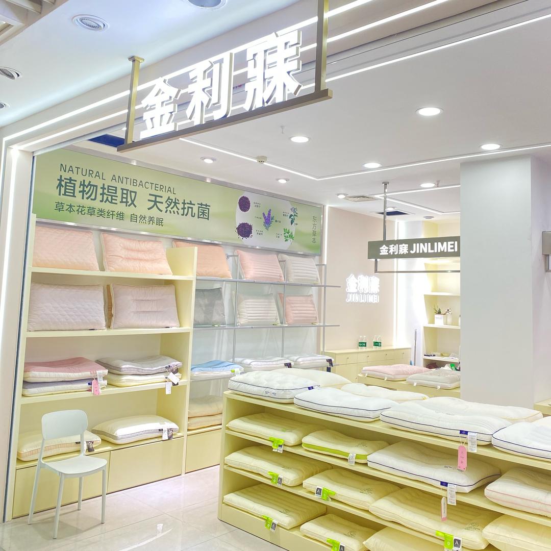 中牟金利寐家纺 坤哥